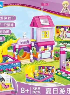 潮宝人人7349夏日游乐场小颗粒家庭启赋儿童益智拼装玩具女孩礼盒