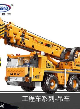星堡XB03036大型建筑工程起重吊车儿童启赋益智拼装积木玩具礼盒