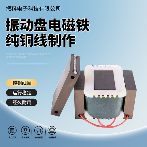 振动盘电磁铁线圈震动直振线圈