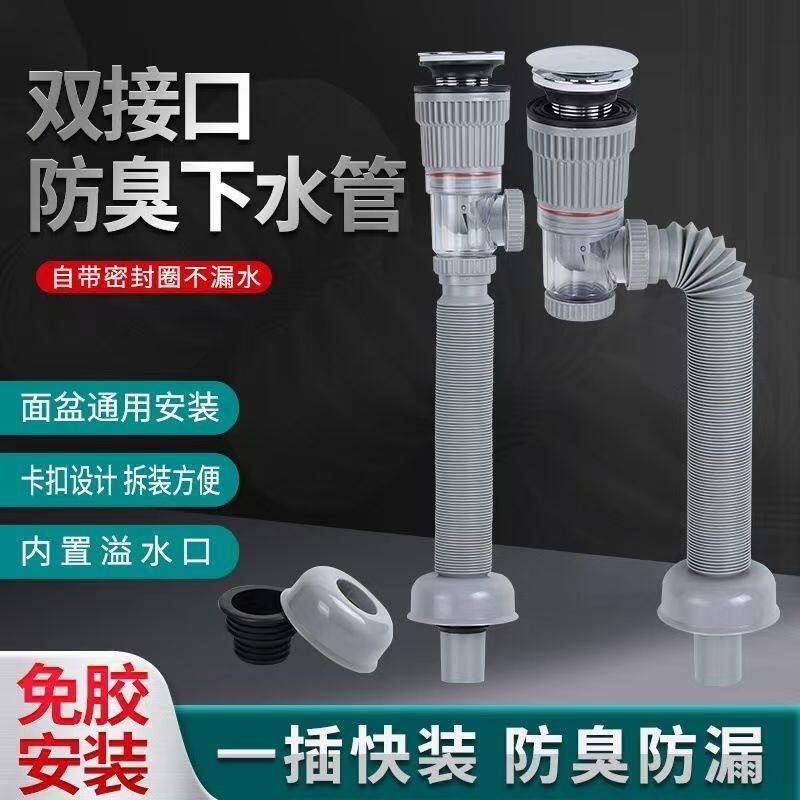 通用面盆翻板电镀双接口下水器