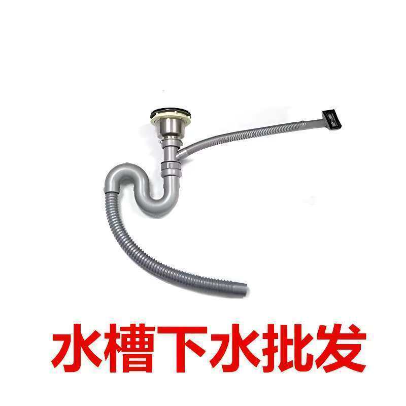 不锈钢水槽下水套装单槽带溢水洗菜盆下水器管防臭提篮整套配件