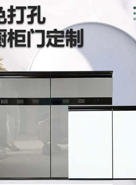 厨房橱柜门定制免打孔自装铝合金钢化玻璃门板定做简易多功能柜门