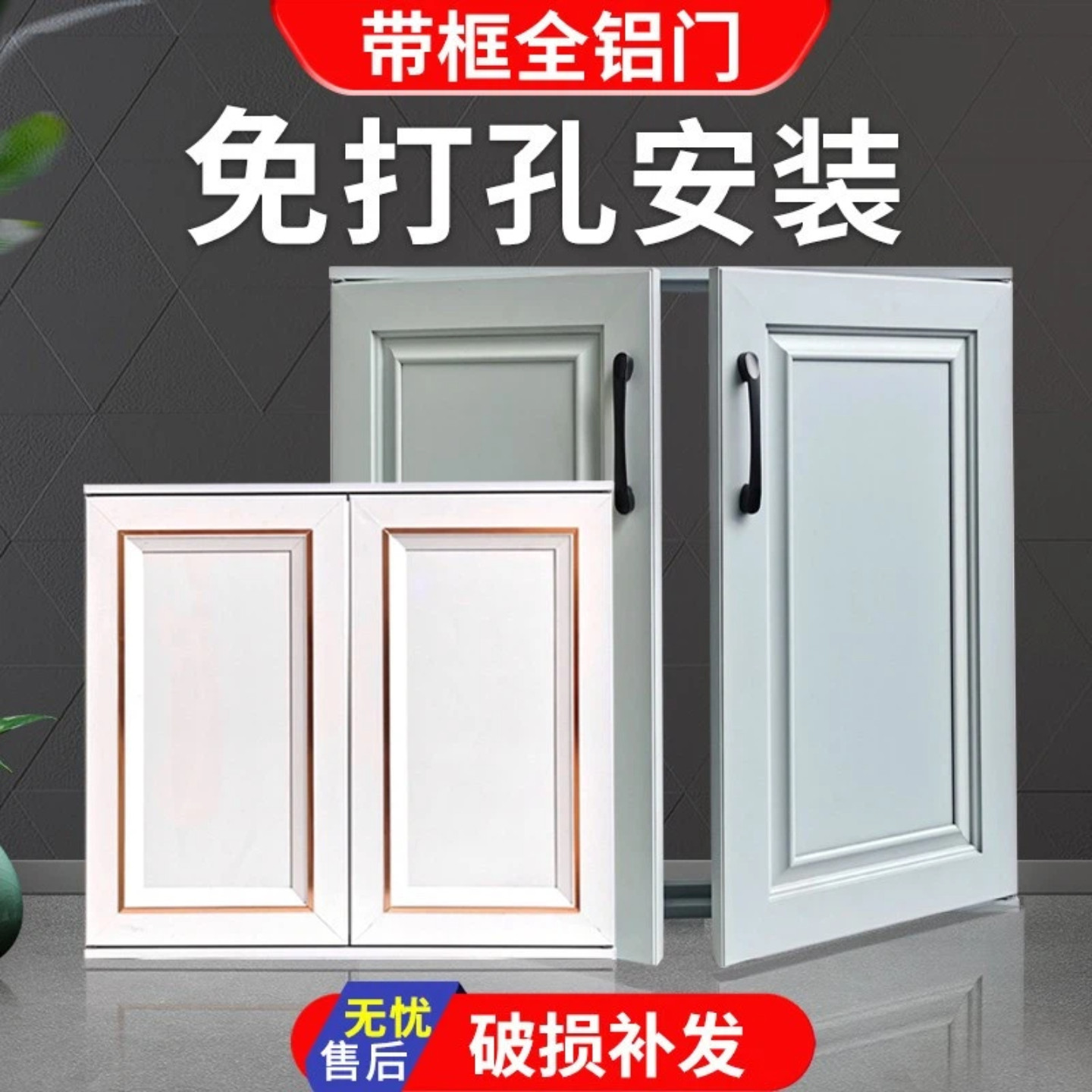全屋定制全铝门板厨房橱柜门自装