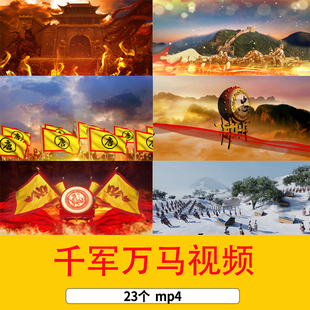 古代战争千军万马攻城兵临城下战火连连战争战鼓战旗动画背景视频