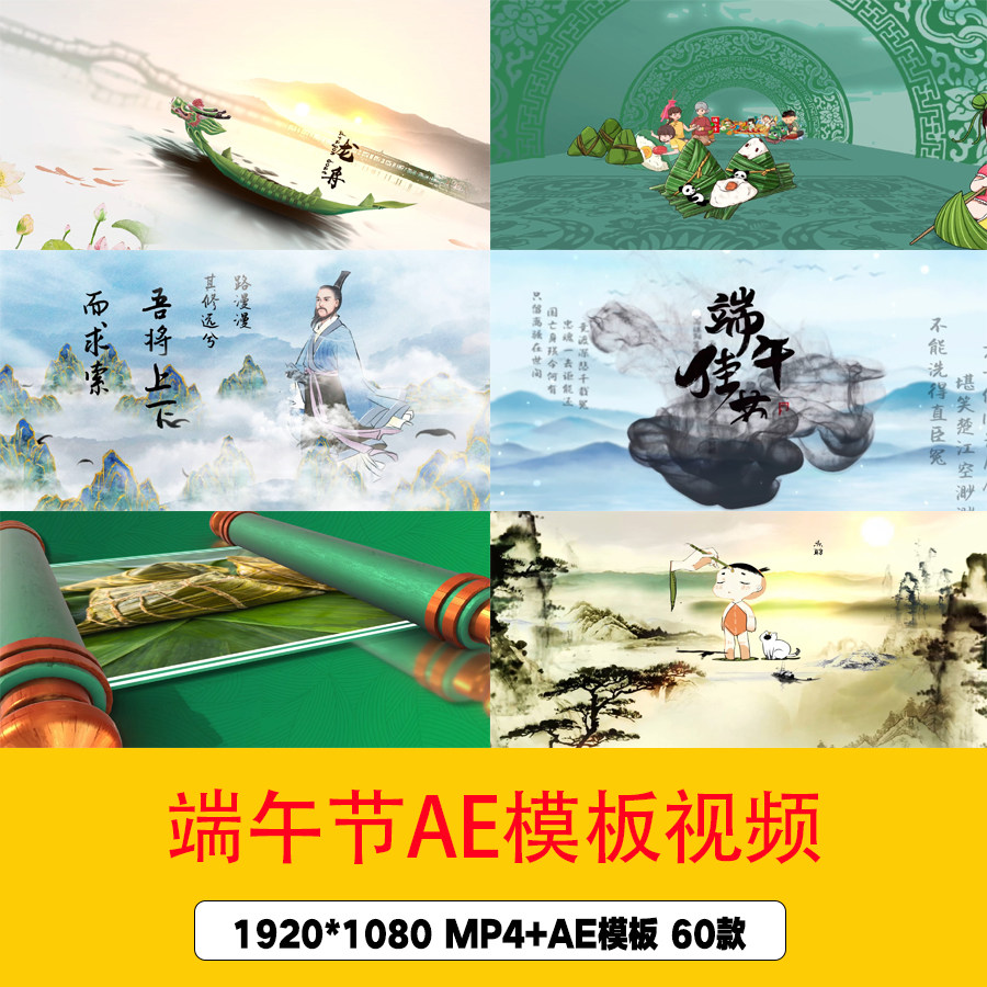 端午节水墨风文字开场ae片头动画视频端午传统习俗宣传图文ae模板