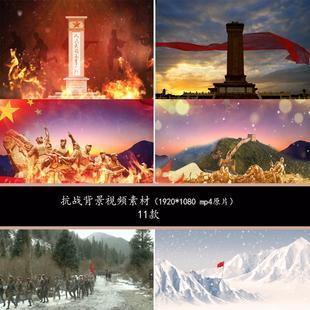 抗日战争背景视频素材战争LED背景视频素材战争话剧歌剧背景素材