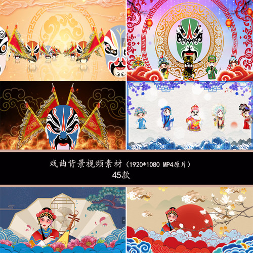 戏曲舞台演出背景戏曲脸谱变脸背景戏曲LED背景视频素材戏曲背景