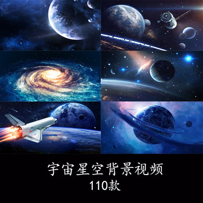 宇宙星空太空背景星空穿梭科幻背景星空星球粒子背景地球背景视频