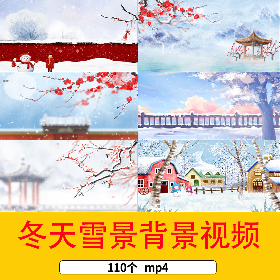 中国风水墨山水雪天视频霜降大雪小雪冬天下雪天唯美风景背景视频