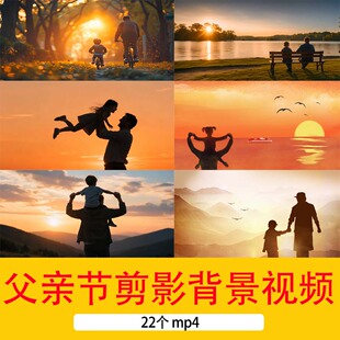 父亲节父亲陪伴小孩亲子互动温馨实拍视频父亲节剪影LED背景视频