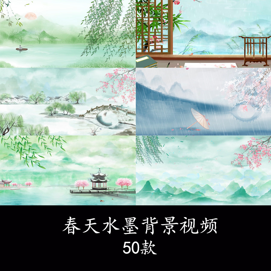 春天中国风水墨山水桃花春分谷雨雨水古风视频背景山水风景背景
