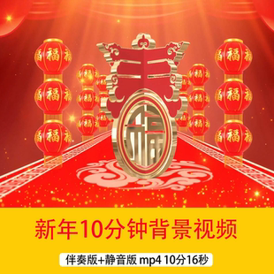 4K喜庆红色灯笼新年春节年会晚会节目演出舞台LED暖场背景视频