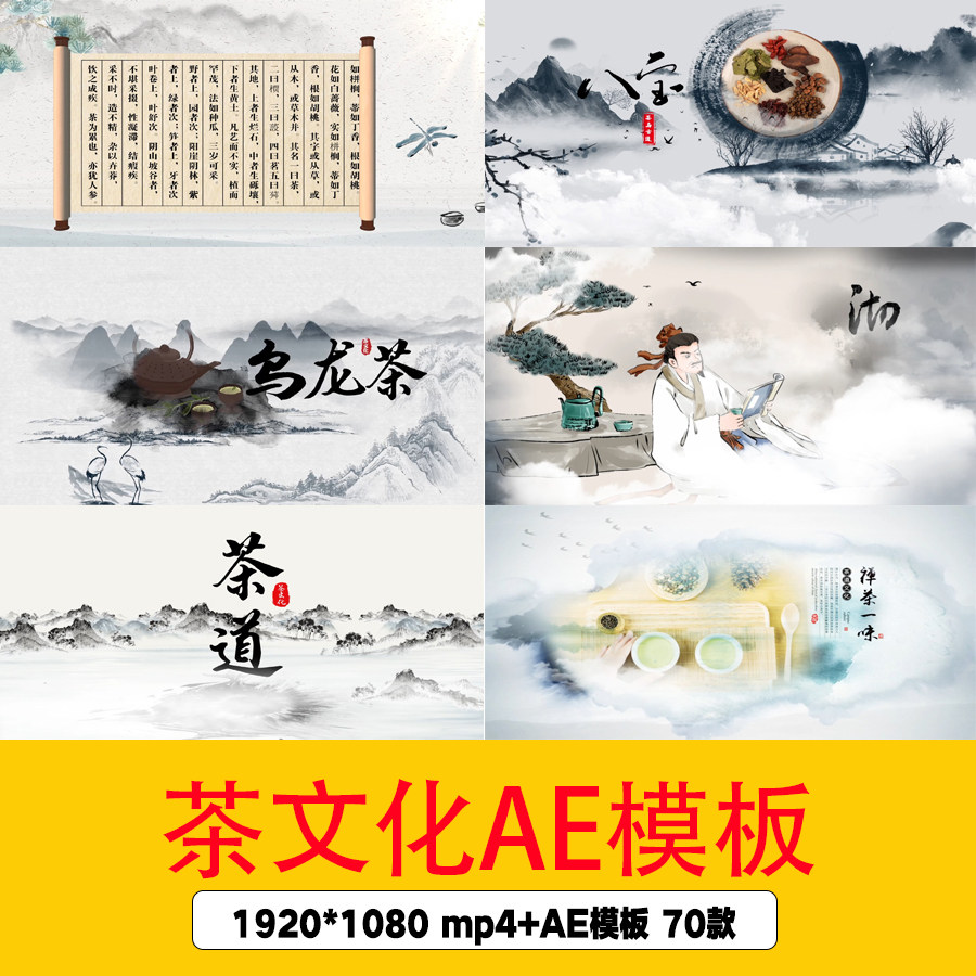 中国风茶文化茶艺茶道宣传图文相册片头春茶茶叶茶文化介绍AE模板