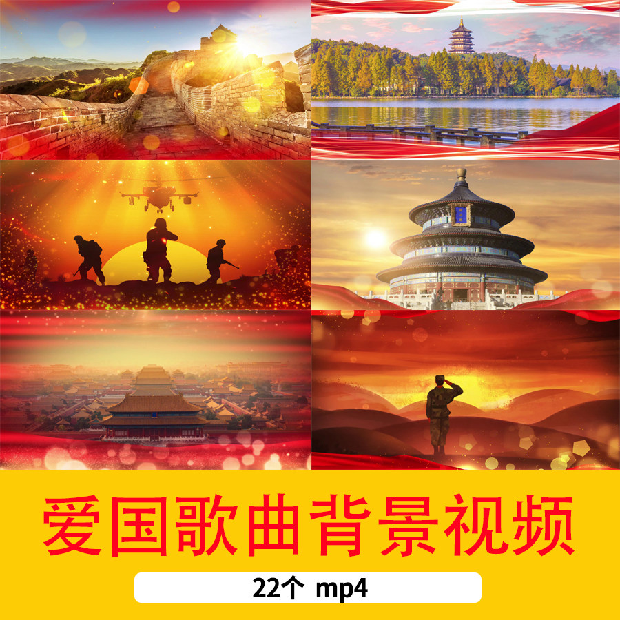 4K爱国歌曲七一八一节日背景视频国庆节舞台晚会后期剪辑短视频