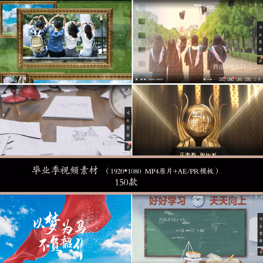 毕业季视频素材毕业季云层片头视频素材毕业季照片模板相册模板