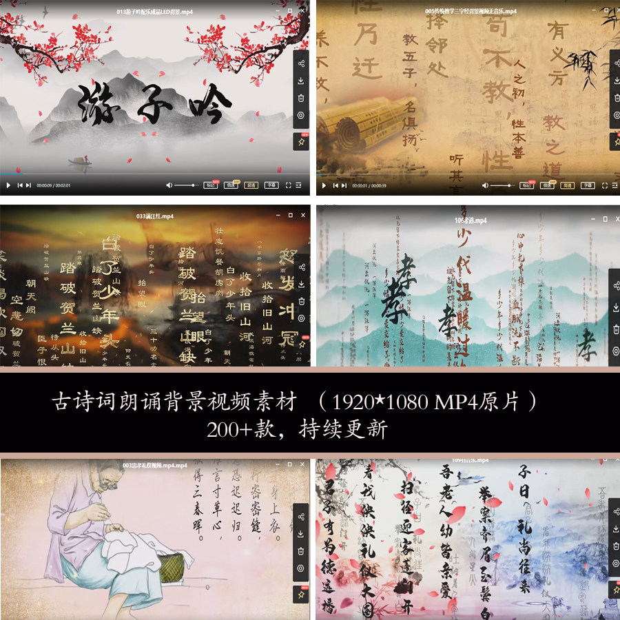古诗词朗诵满江红沁园春少年中国说孝道三字经弟子规等背景素材