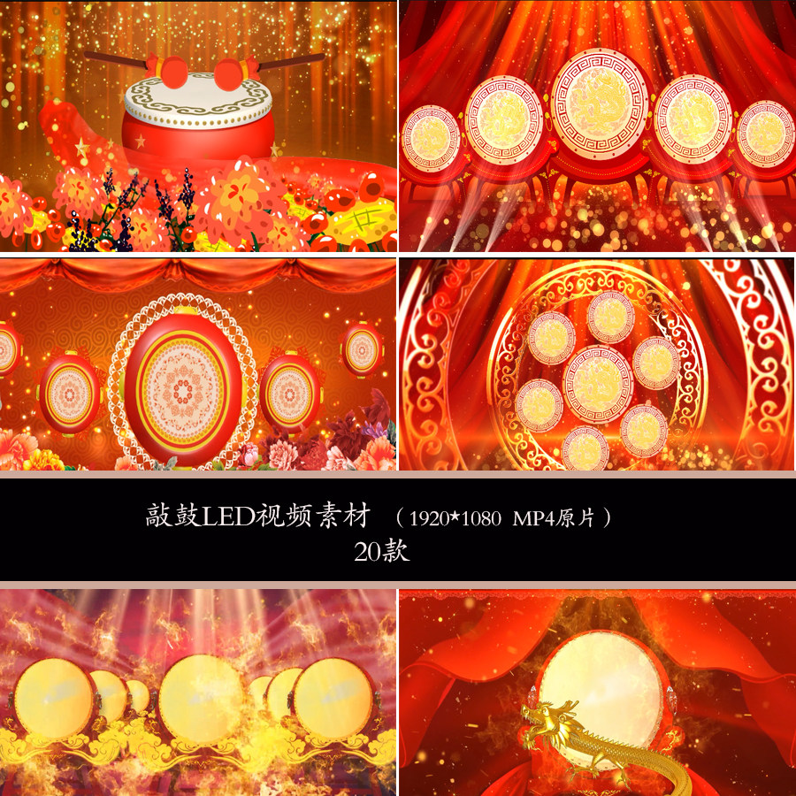 20个红绸鼓舞红色锣鼓大气锣鼓舞动中国开场舞中国鼓舞锣鼓背景
