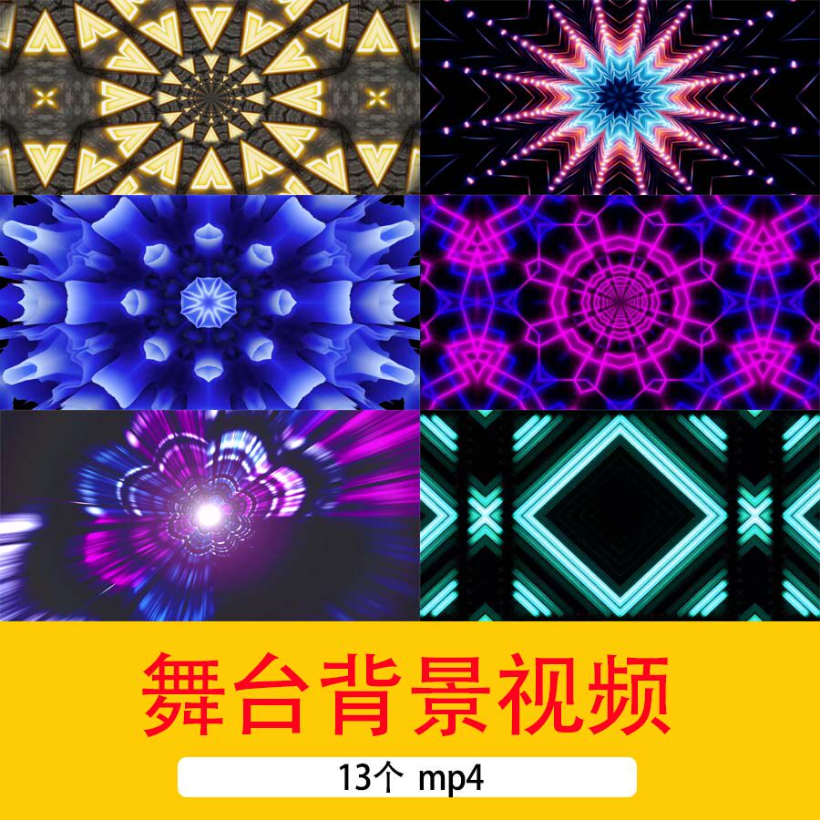4K酷炫舞台穿梭舞蹈街舞爵士乐dj音乐晚会演出LED歌曲背景视频