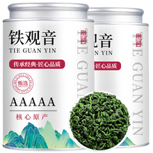 2025新茶铁观音春茶茶叶浓香型乌龙茶清香型1725散装罐装高山茶