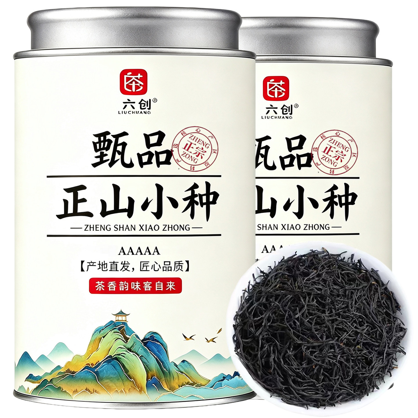 2026新茶红茶正山小种茶叶自己喝古法工艺正宗福建红茶罐装250g