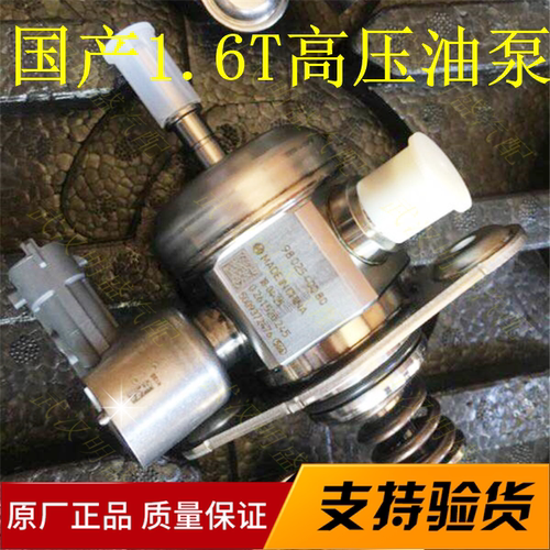 标致3008 408 508雪铁龙C3XR C4L DS5LS DS6 1.6T高压汽油泵总成