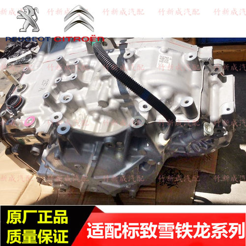 标致206 207 307 301 308雪铁龙C2凯旋C4L爱丽舍自动挡变速箱波箱