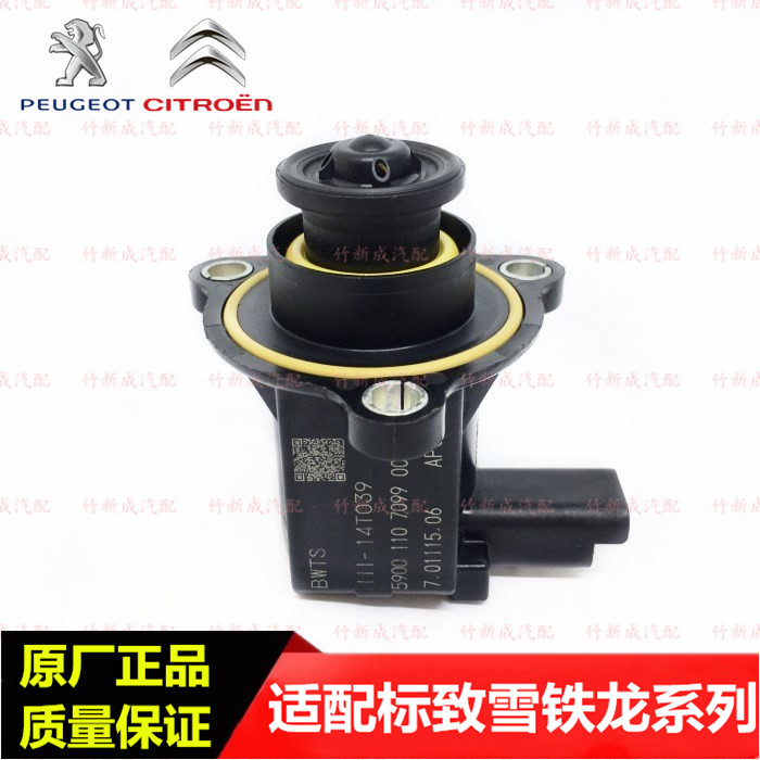 Beautiful 3008 207 308CC 308SW C4L RCZ DS 1.6T Turbocharger Solenoid valve Original factoryin the Car/Articles/Fitting/Refit , Auto Parts and Accessories , Intake and exhaust system , Turbocharger  category - from Buy2taobao.com to provide professional Taobao agent buy service