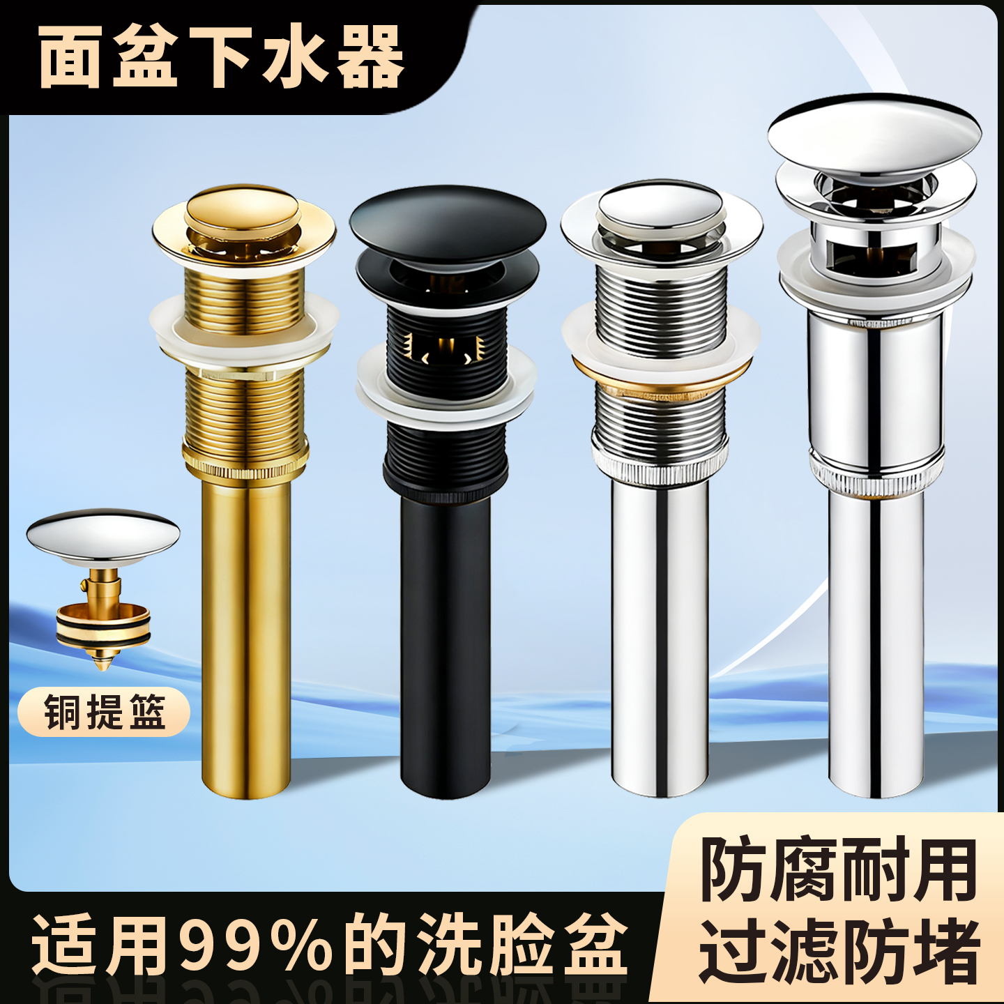 304不锈钢下水器加长弹跳式防臭防虫洗脸盆通用安装简易按压式