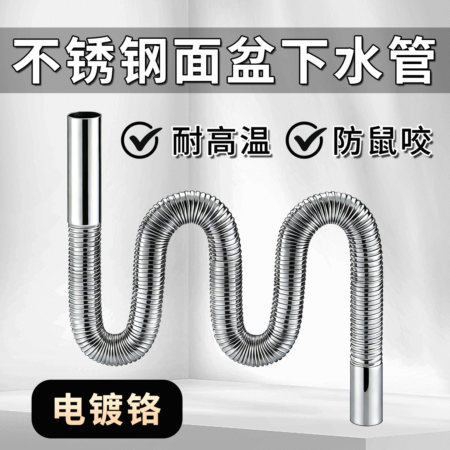 平口不锈钢波纹管32国标波纹管台盆面盆防臭下水管排水管可弯曲,家装主材,卫浴五金套件,淘宝优惠券,粉丝福利购,淘宝优惠卷