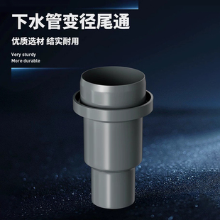 下水管变径尾通防漏排水管优质选材结实耐用懒人配件
