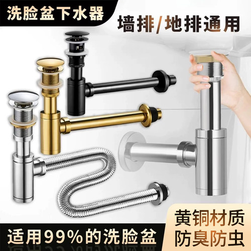 面盆墙排下水套装洗手盆洗脸盆入墙排水管卫生间防臭下水器波纹管