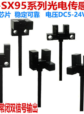 u槽L型光电开关EE-SX950-W/951/952/953-R/SX954-W限位感应传感器