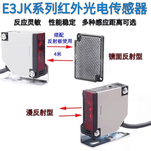 E3JK-R4M1/DS30M1/5DM1光电开关