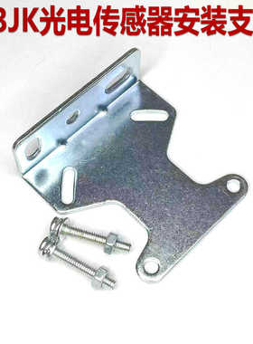 E3JK光电开关支架R4M1 DS30M1 5DM1传感器反射板安装固定铁片附件
