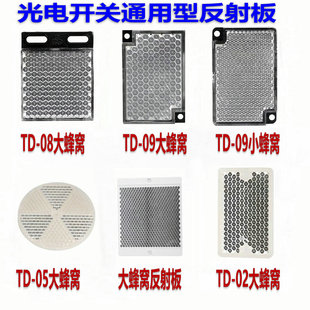 回归反射传感器光电开关反光板探头电眼反射镜片E3Z E3JK E3F适配