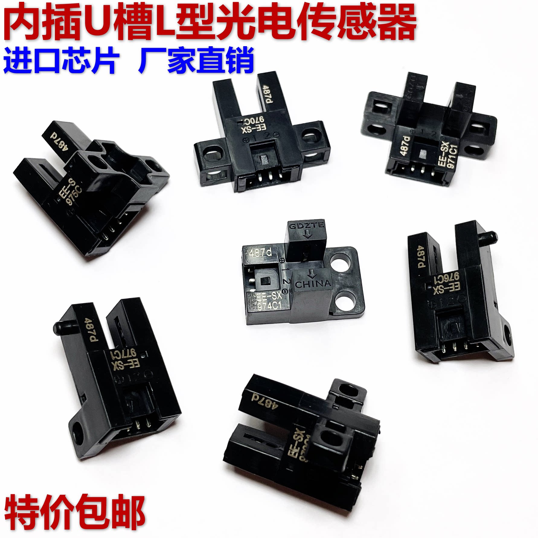 内针脚槽型光电开关EE-SX970-C1 971 972C1 974-C1限位感应传感器