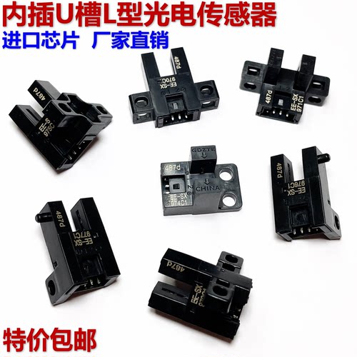内针脚槽型光电开关EE-SX970-C1 971 972C1 974-C1限位感应传感器