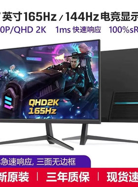 显示器电脑4K 2K电竞22 24 27 32英寸 家用办公液晶台式ips曲面屏