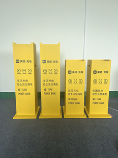 美团共享充电宝展示柜组装款铁单柜金属铁皮架子底座组装款支架
