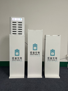 怪兽共享充电宝支架 底座  组装款铁架  金属底座 定制美团搜电