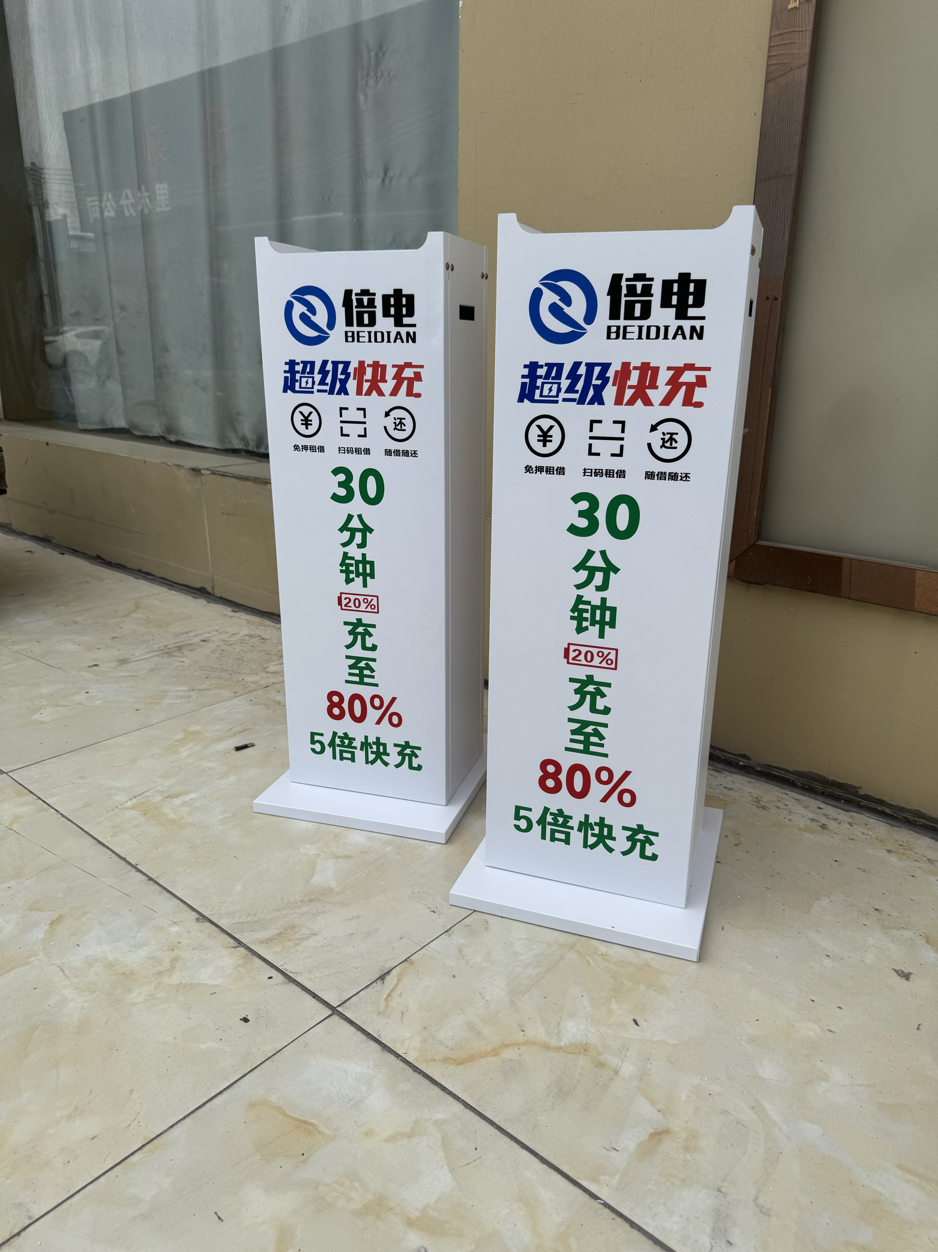 倍电超级快充铁架子底座定制充电宝组装展示柜免费设计全新支架