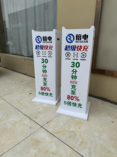 倍电超级快充铁架子底座定制充电宝组装展示柜免费设计全新支架