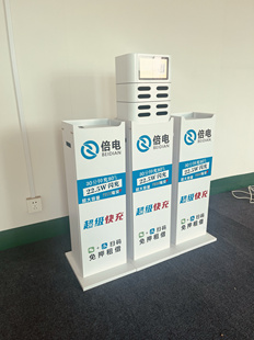 倍电充电宝支架铁架子金属底座组装装美团怪兽搜电小电街电南瓜侠