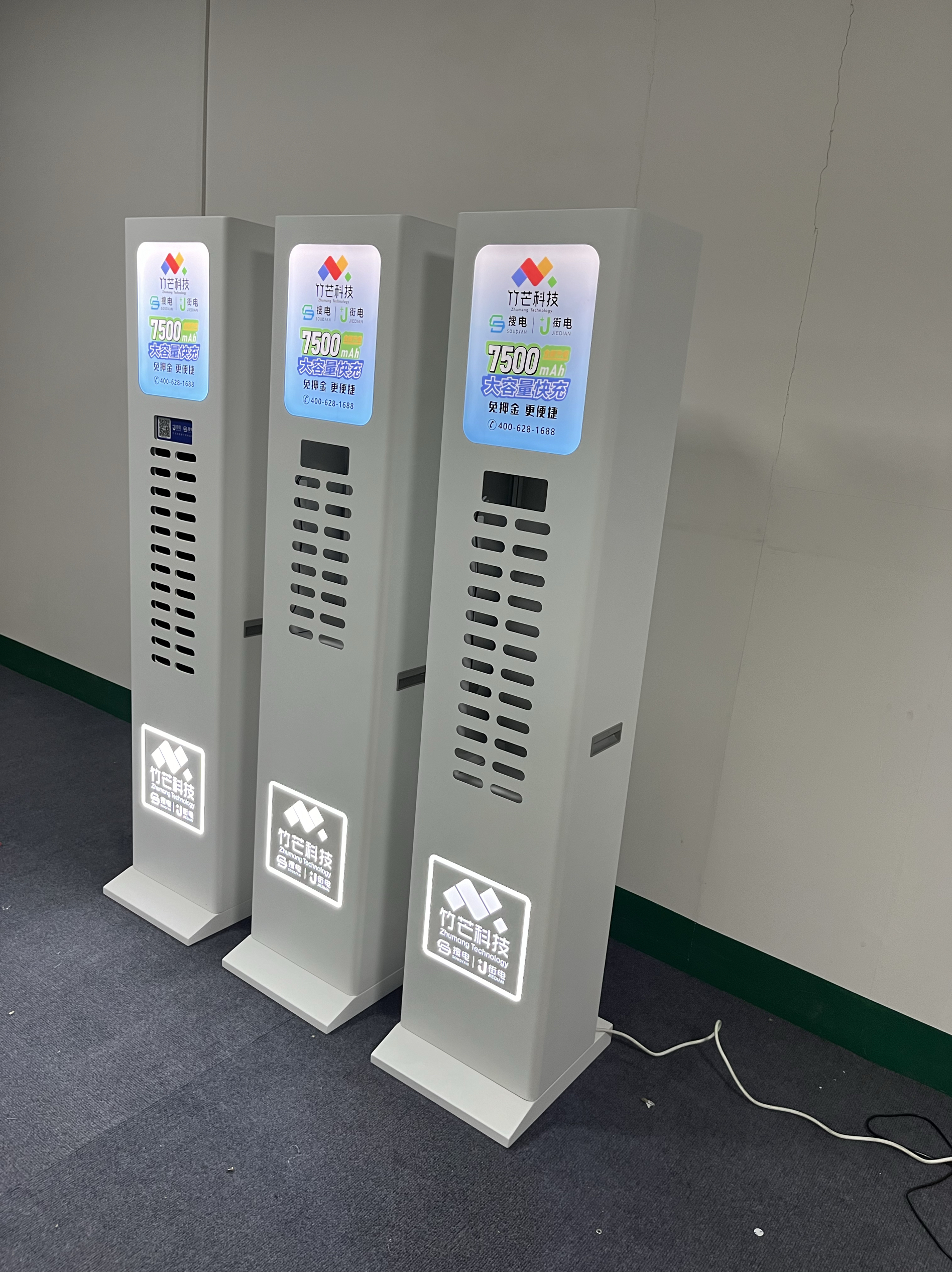 搜电充电宝展示柜商用设备灯箱柜街电灯箱柜共享充电宝机柜机箱