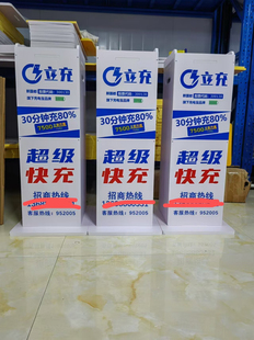 立充PVC共享充电宝  支架充电宝展示柜支持架子定制倍电搜电街电