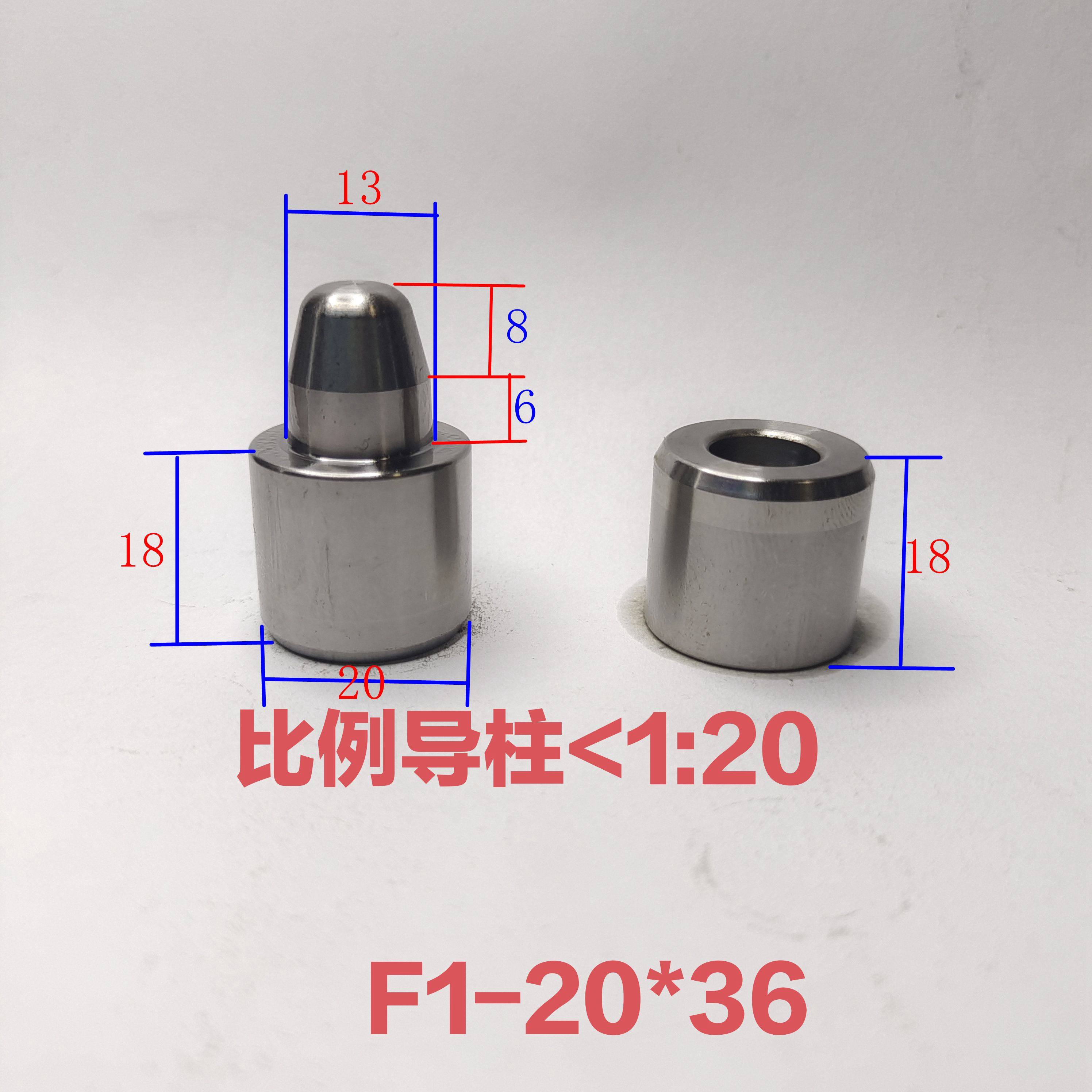 比例导柱＜1:20 F1 -20*36mm橡胶硅胶模具导柱导套材质20cr硬度62,五金/工具,导柱导套,淘宝优惠券,粉丝福利购,淘宝优惠卷