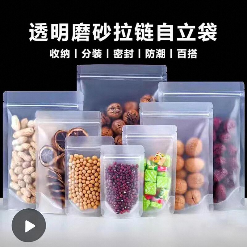 可开票16*23cm磨砂自封自立袋  特产干果花茶叶袋 厂家直供可比价