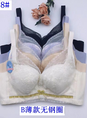 正品玉姿一族7838薄款B杯无钢圈侧收舒适透气女士显小内衣文胸罩