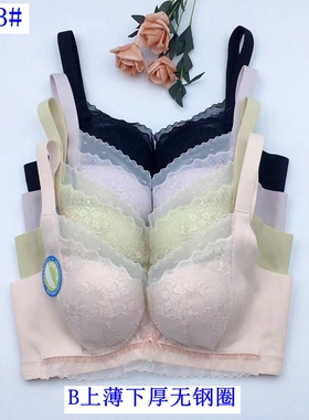 玉姿一族文胸7843罩聚拢无立柱中厚款B杯无钢圈天然乳胶新款内衣