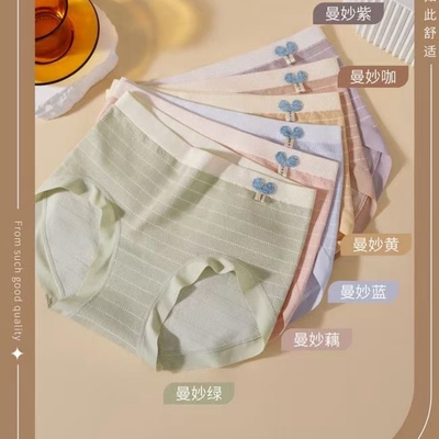 包邮中玉姿一族新款女士均码内裤